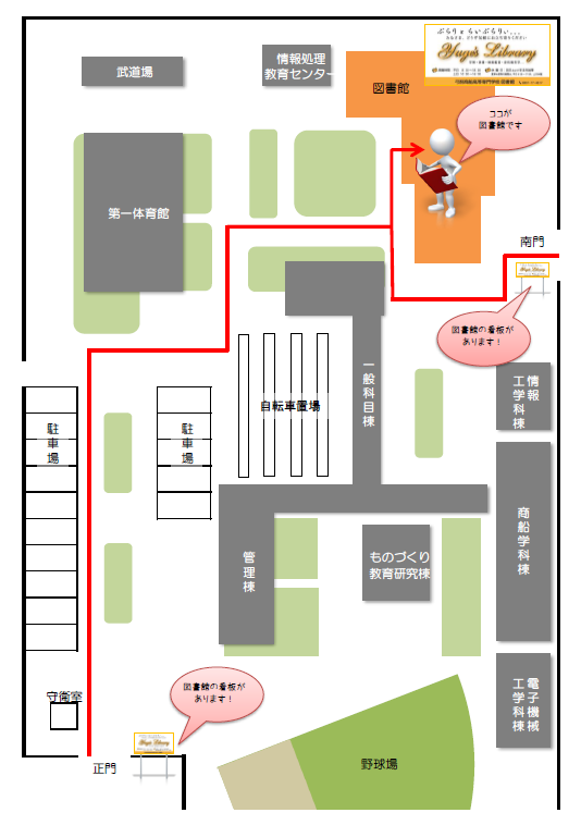 校内案内図