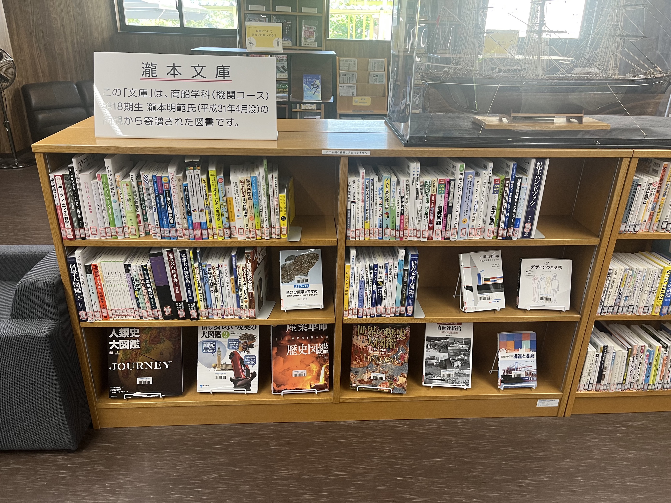 瀧本文庫