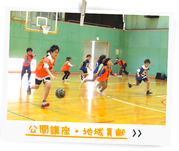 公開講座