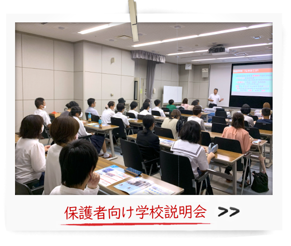 オープンキャンパス
